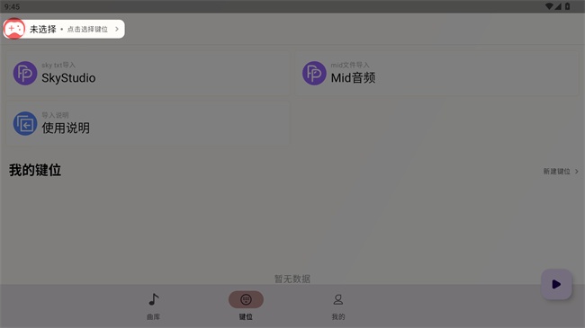 二哈自动弹琴截图1