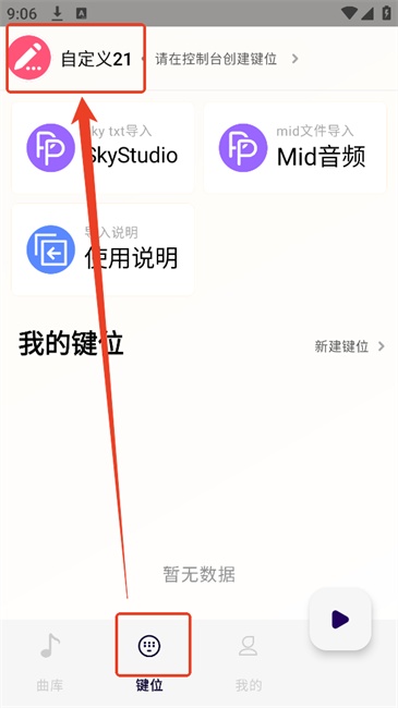 二哈自动弹琴