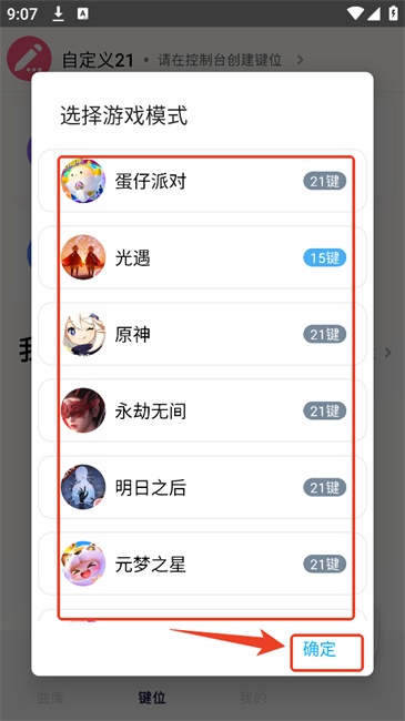 二哈自动弹琴