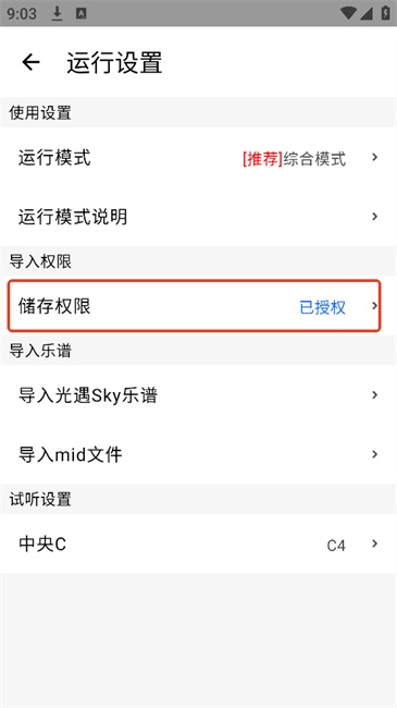 二哈自动弹琴
