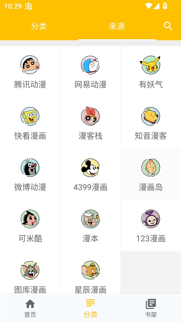 极光漫画官方版