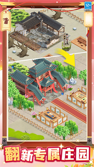 守护球球重制版截图2