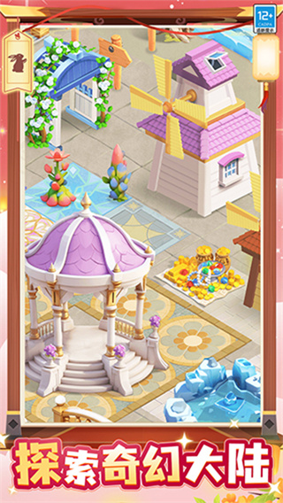 守护球球重制版截图3