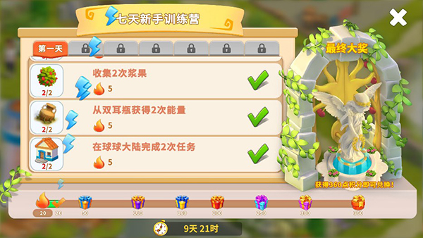 守护球球重制版