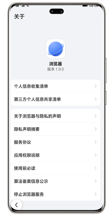 荣耀浏览器截图2