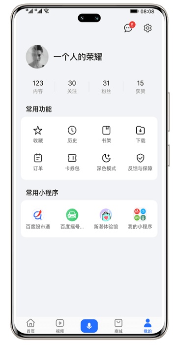 荣耀浏览器截图1