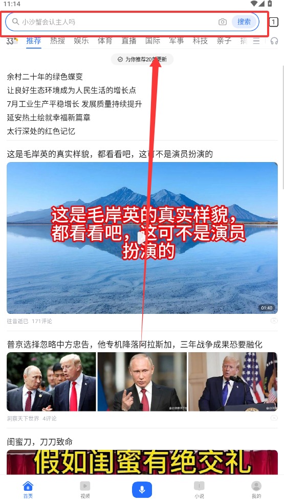 荣耀浏览器