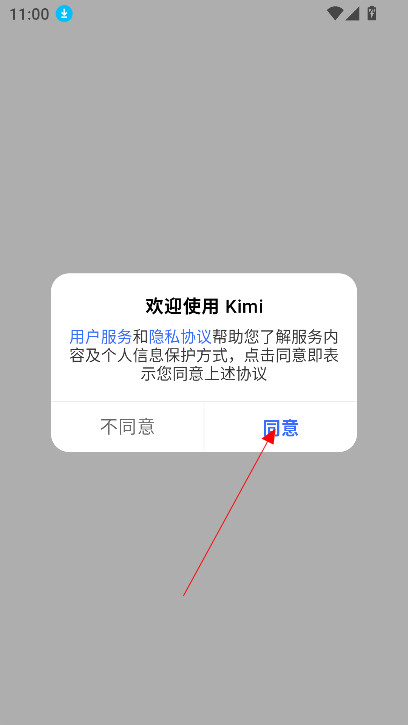 kimichat智能助手