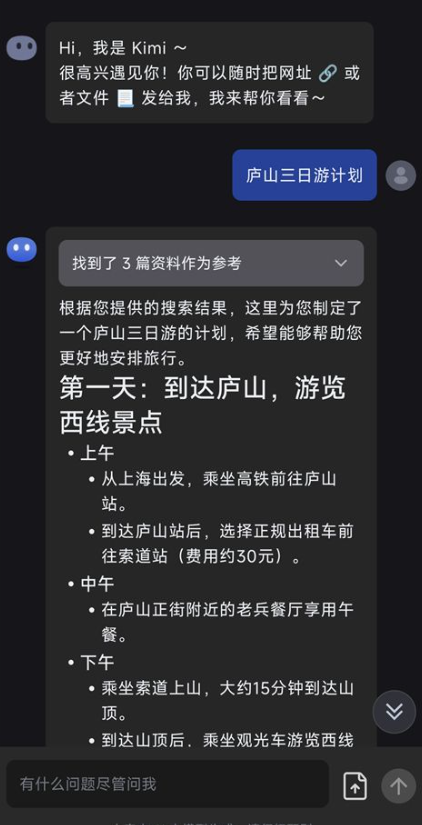 kimichat智能助手