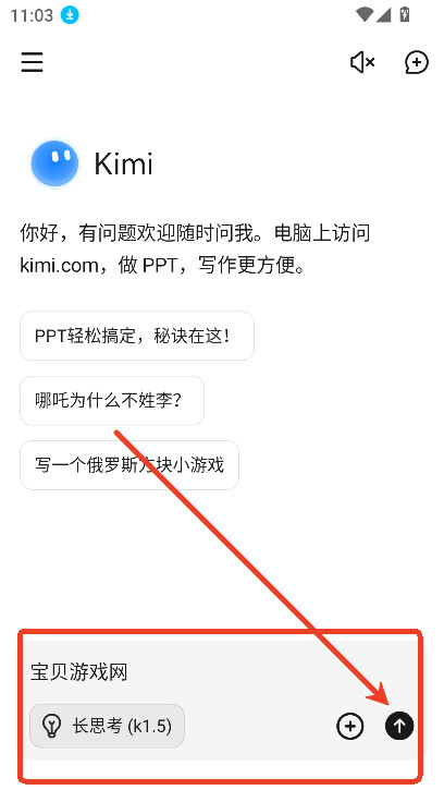 kimichat智能助手