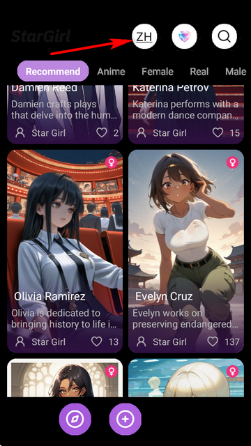StarGirl截图4