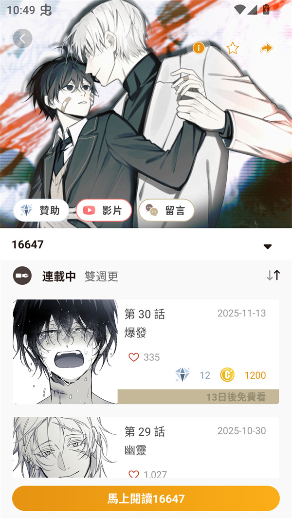 CCC追漫台官方版截图1