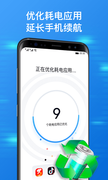 方舟手机管家截图3