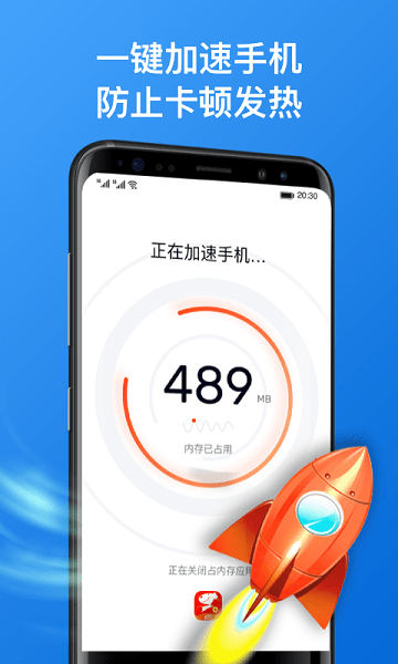 方舟手机管家截图1