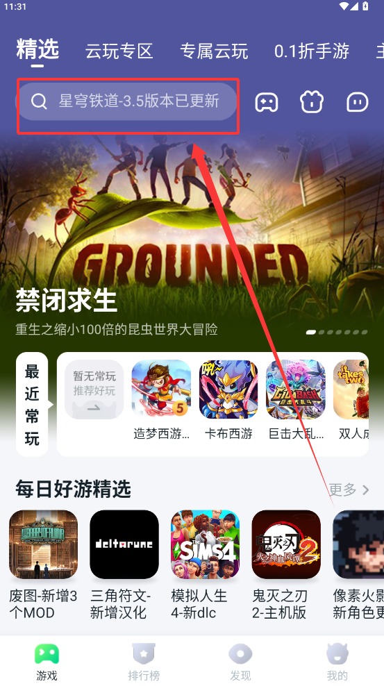 870游戏盒