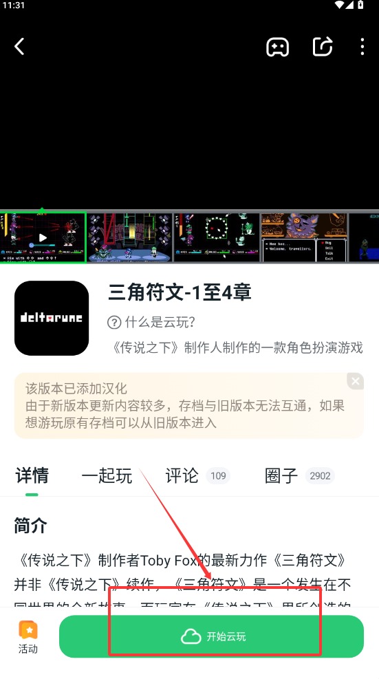 870游戏盒