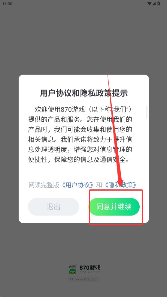 870游戏盒