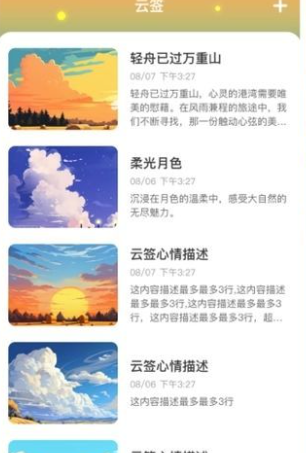 流萤天气