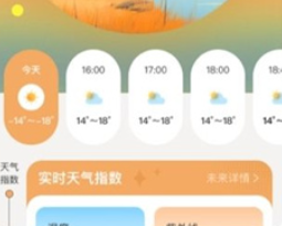 流萤天气