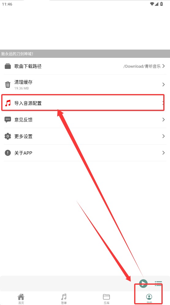 青听音乐Pro