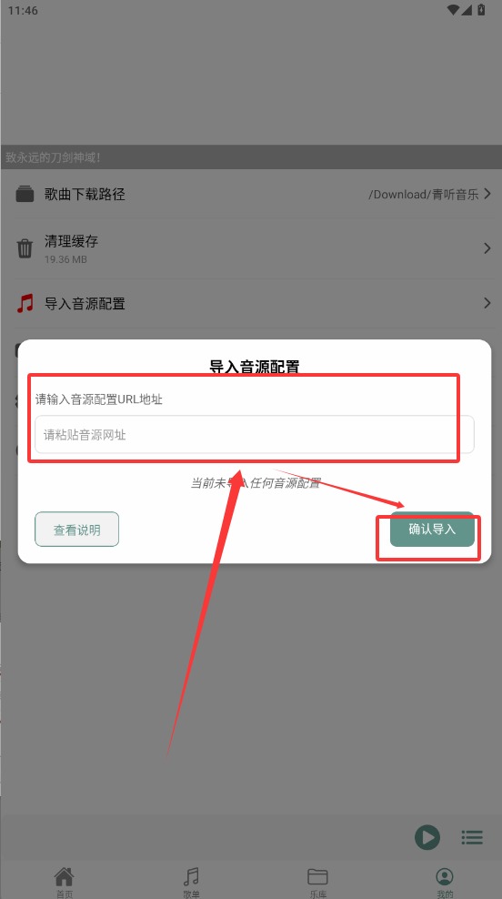 青听音乐Pro