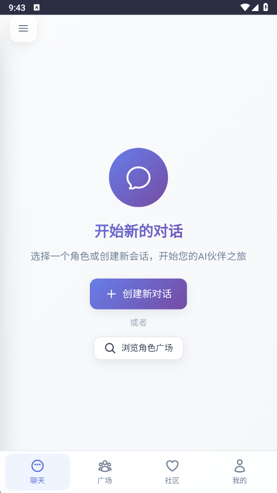时光伙伴截图2
