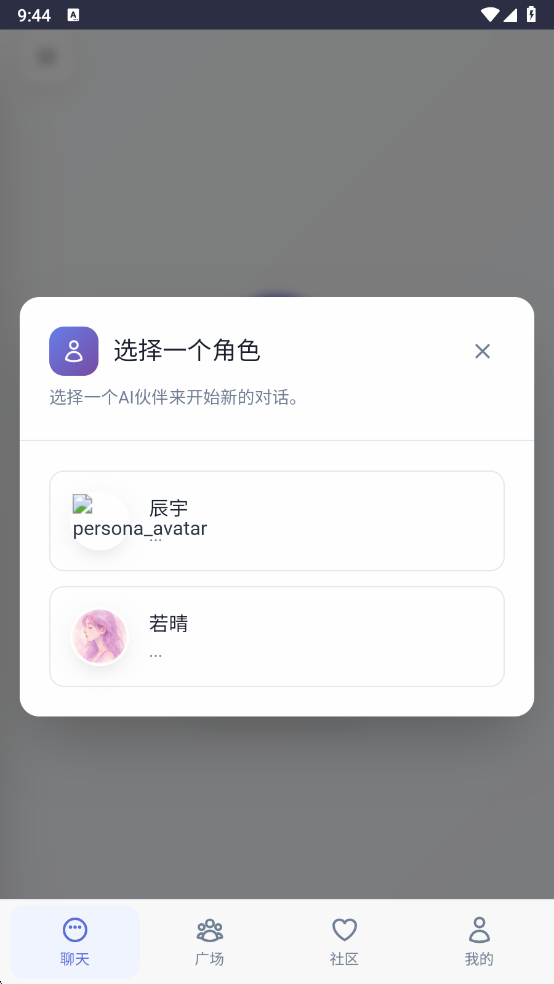 时光伙伴截图3