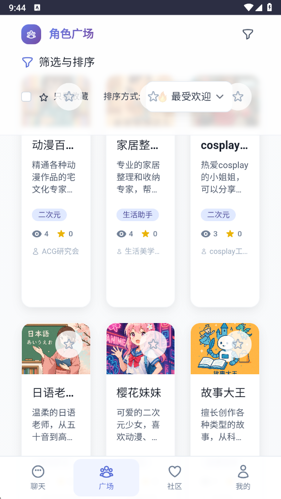 时光伙伴截图1