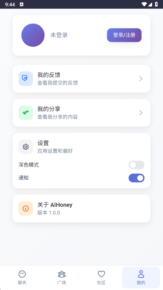 时光伙伴截图4