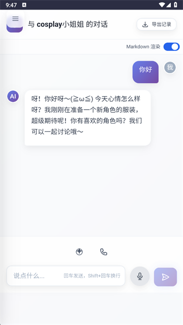 时光伙伴