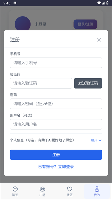 时光伙伴