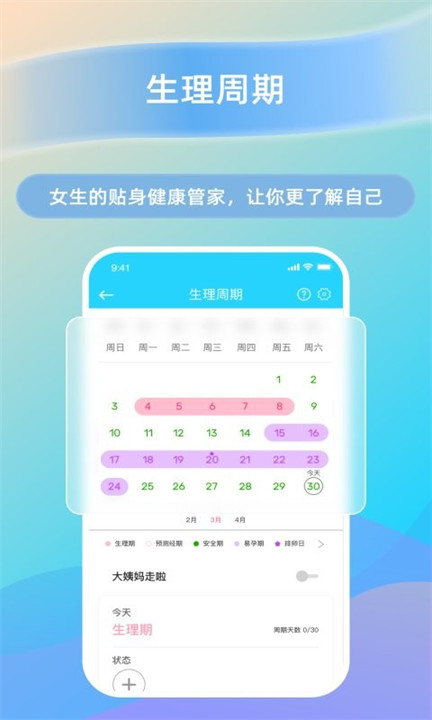 hawofit智能手表截图3