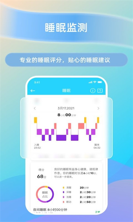 hawofit智能手表截图2