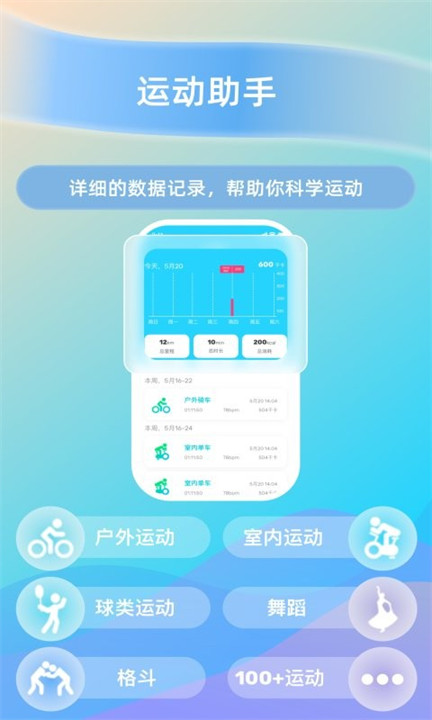 hawofit智能手表截图4