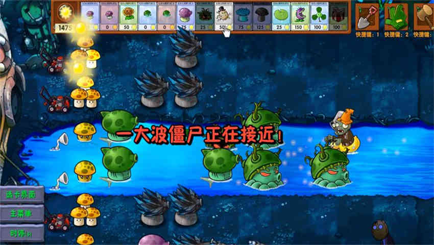 植物大战僵尸融合版截图2