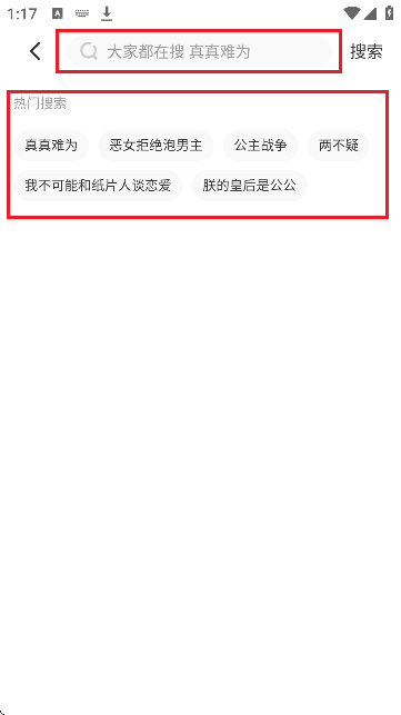 顶通漫画app截图3