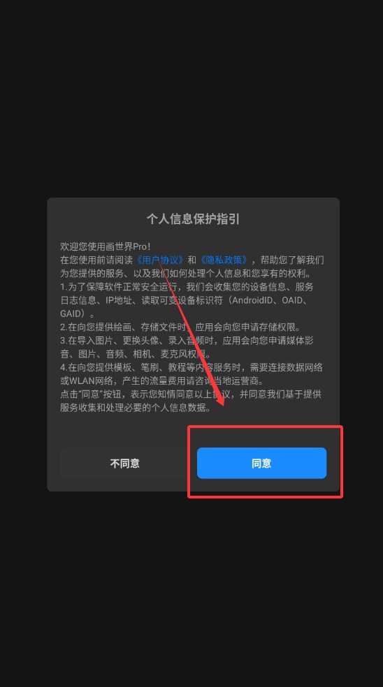 画世界Pro