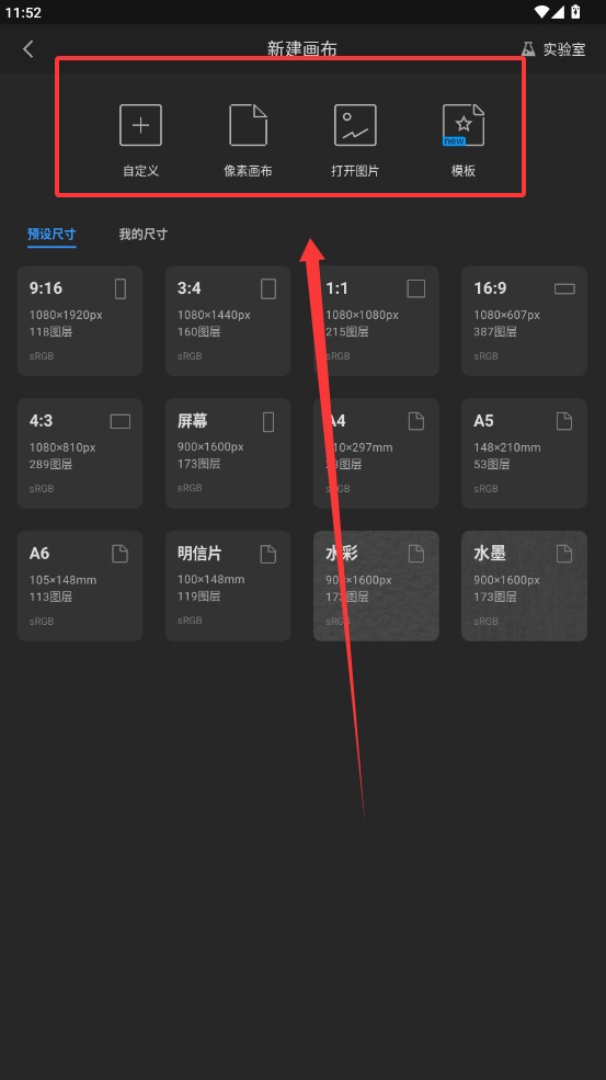 画世界Pro