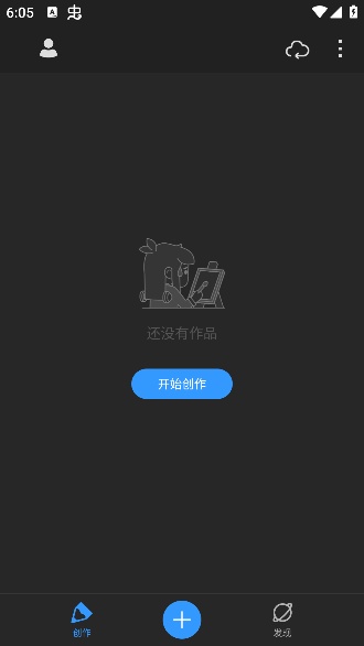 画世界Pro
