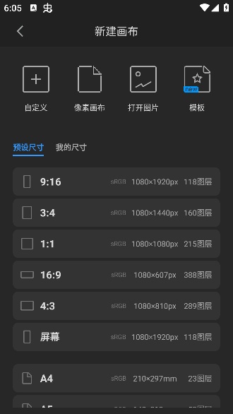 画世界Pro