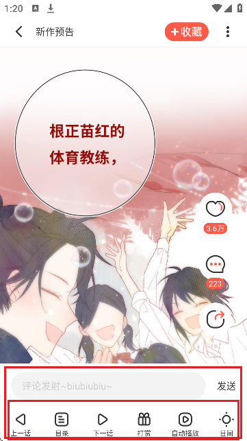 顶通漫画app