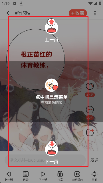 顶通漫画app