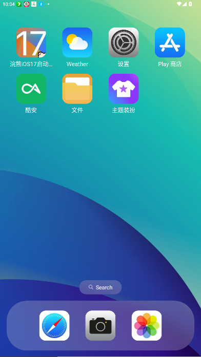 LauncheriOS17截图3