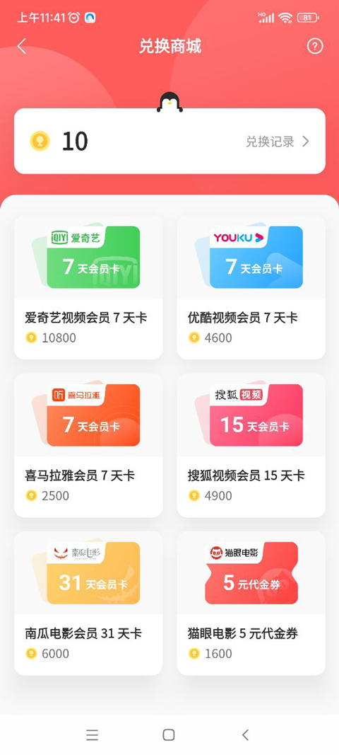 鹅盒云游戏