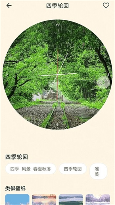 多多表盘topwatch截图3