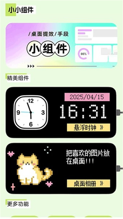 多多表盘topwatch截图1
