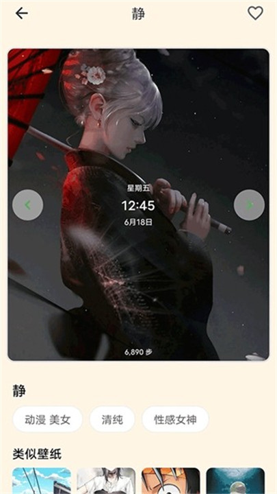 多多表盘topwatch截图2