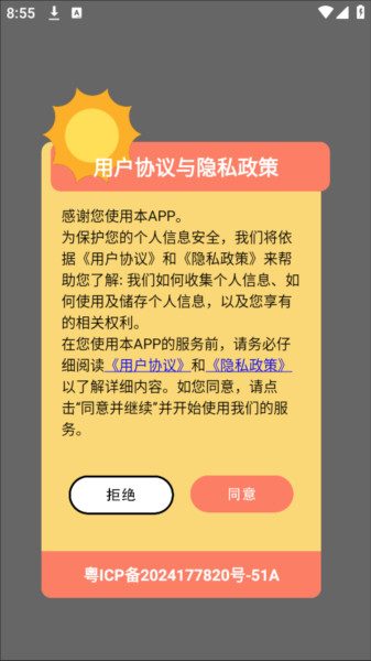 多多表盘topwatch