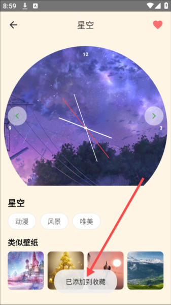 多多表盘topwatch