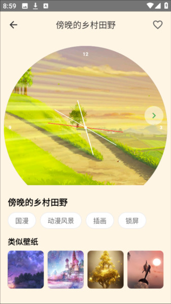 多多表盘topwatch